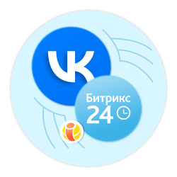 CRM-формы ВКонтакте